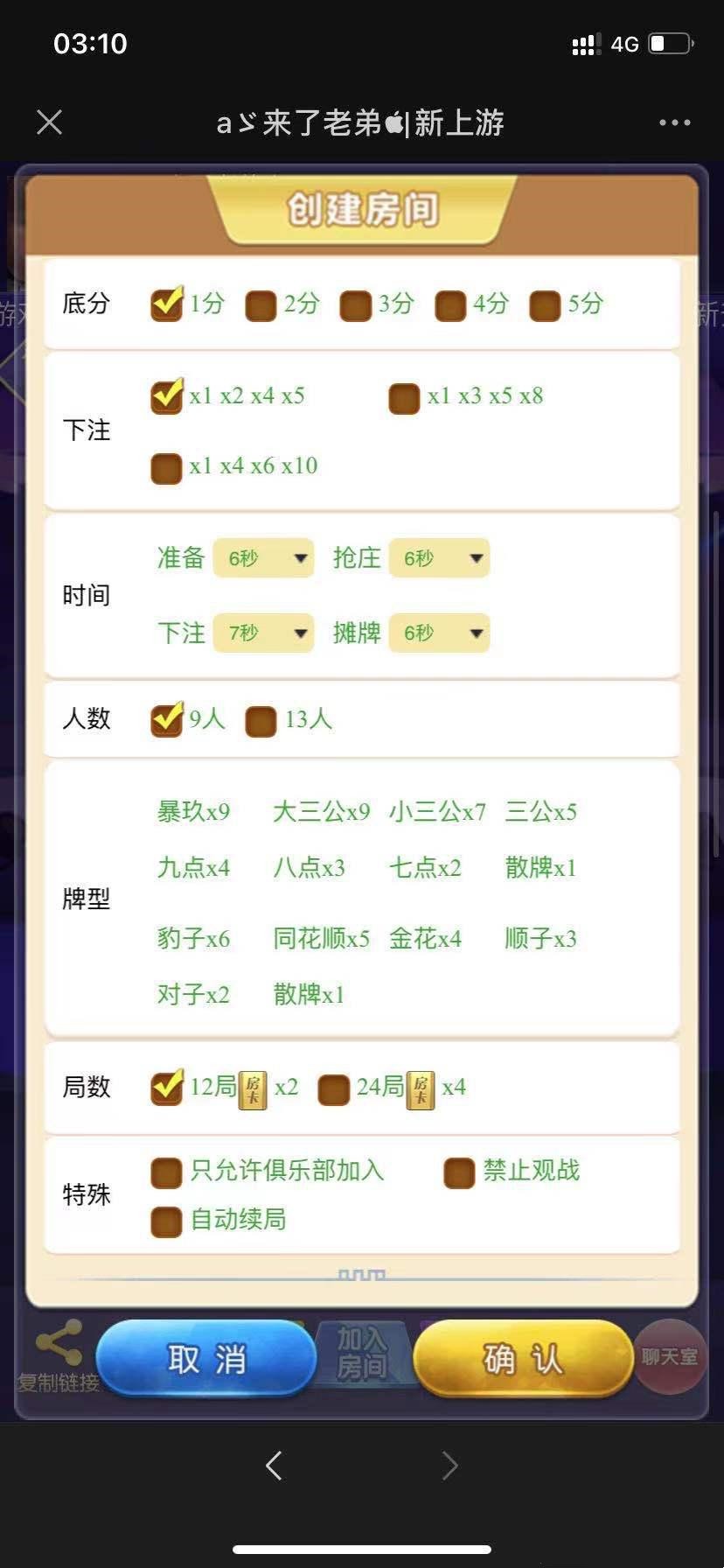 道游联盟H5牛牛源码-新九哥大联盟整站源码图4