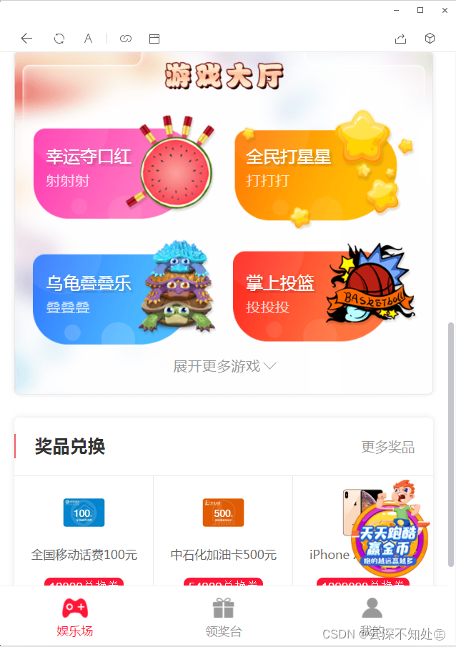 六合一H5口红机完整源码图1