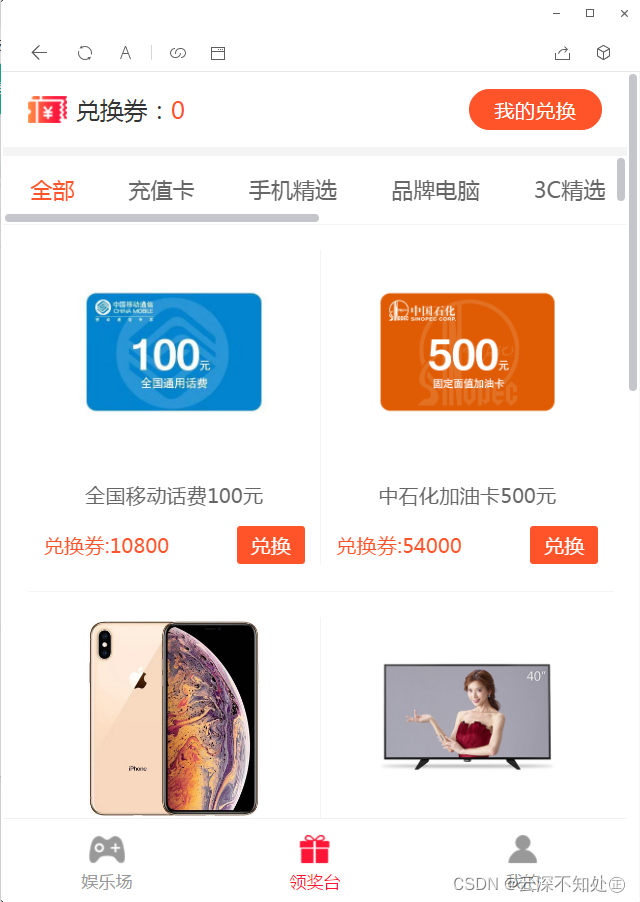 六合一H5口红机完整源码图2