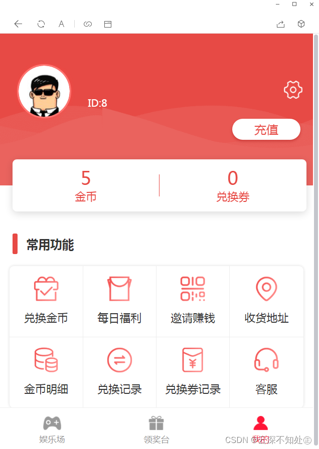 六合一H5口红机完整源码图3