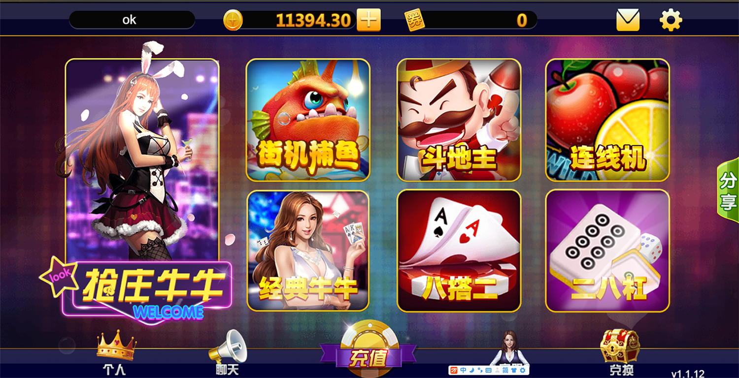 H5电玩城游戏源码-1:1真钱电玩城运营版源码图1