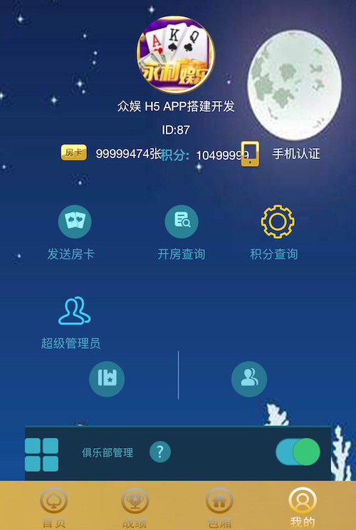 微信H5棋牌源码-久久玩大厅源码图2
