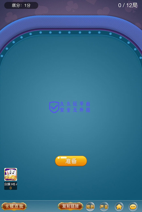 微信H5棋牌源码-久久玩大厅源码图3