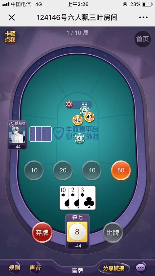 最新修复版H5牛欢喜微信源码图3