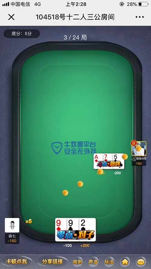 最新修复版H5牛欢喜微信源码图4