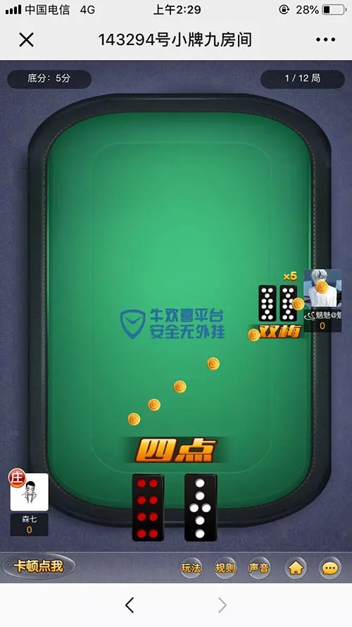 最新修复版H5牛欢喜微信源码图5