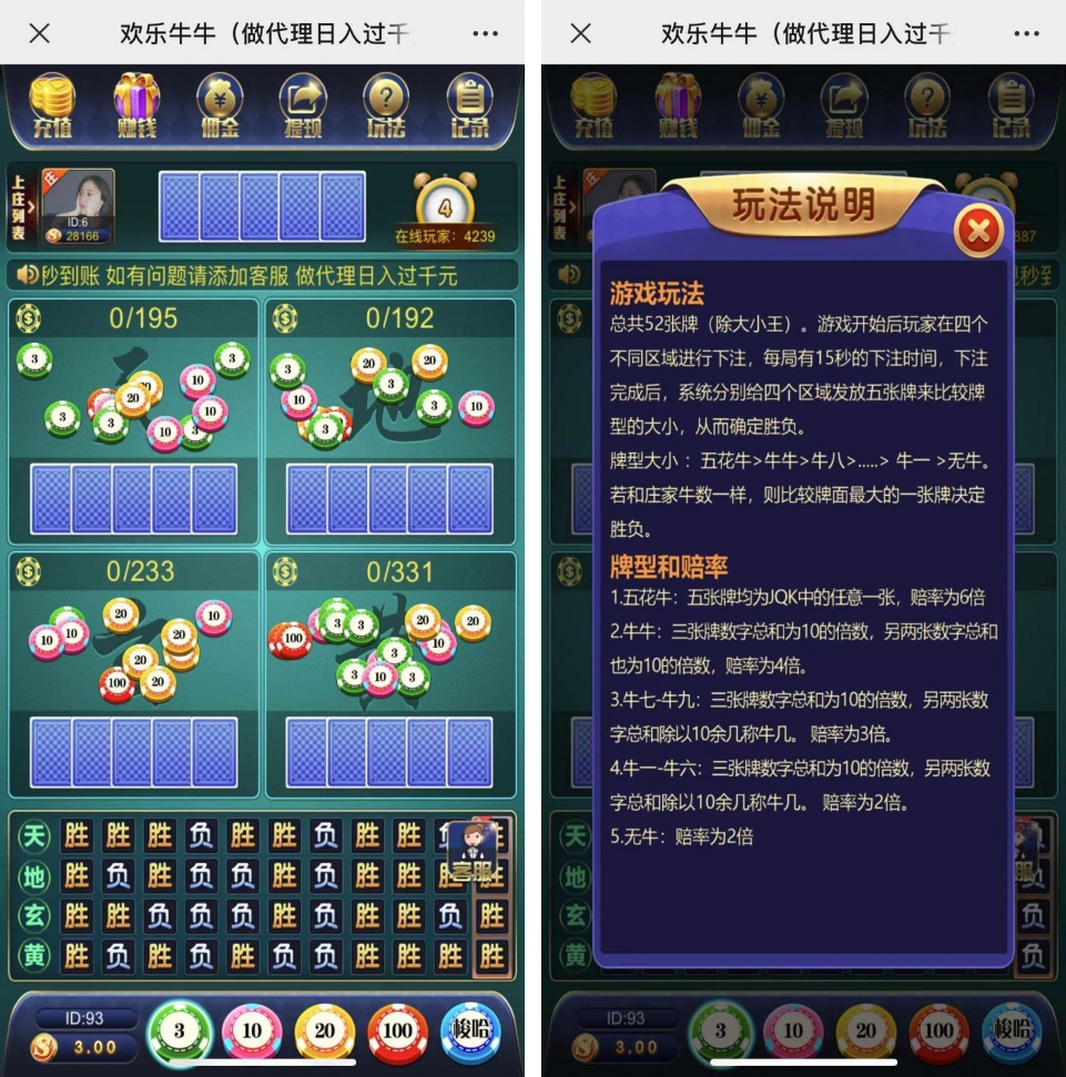 H5万人欢乐牛牛完整源码图1
