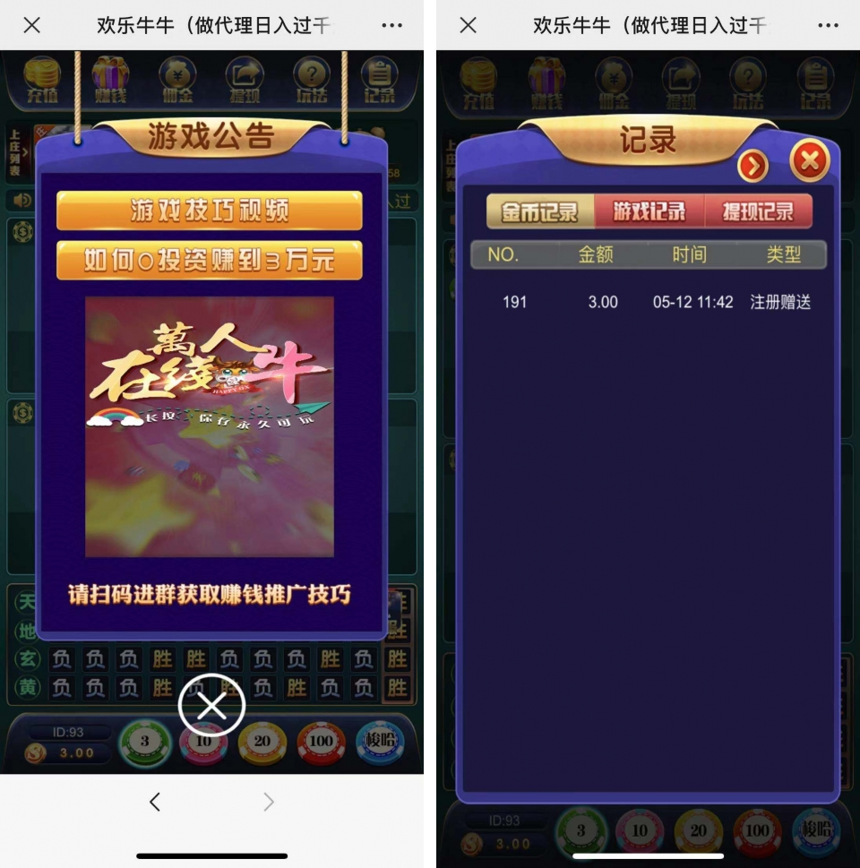 H5万人欢乐牛牛完整源码图2