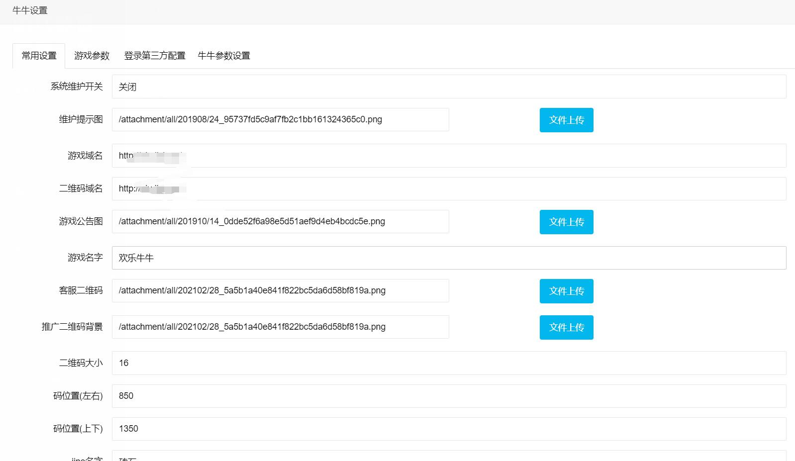 H5万人欢乐牛牛完整源码图3