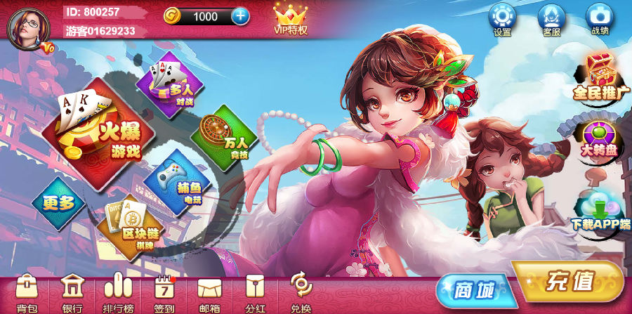 H5+app博炫娱乐游戏源码图2