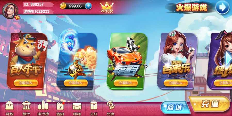 H5+app博炫娱乐游戏源码图3