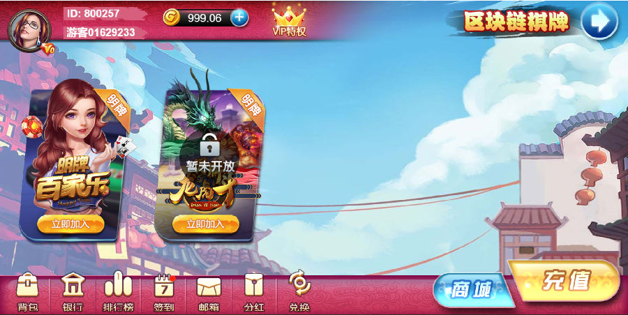 H5+app博炫娱乐游戏源码图7