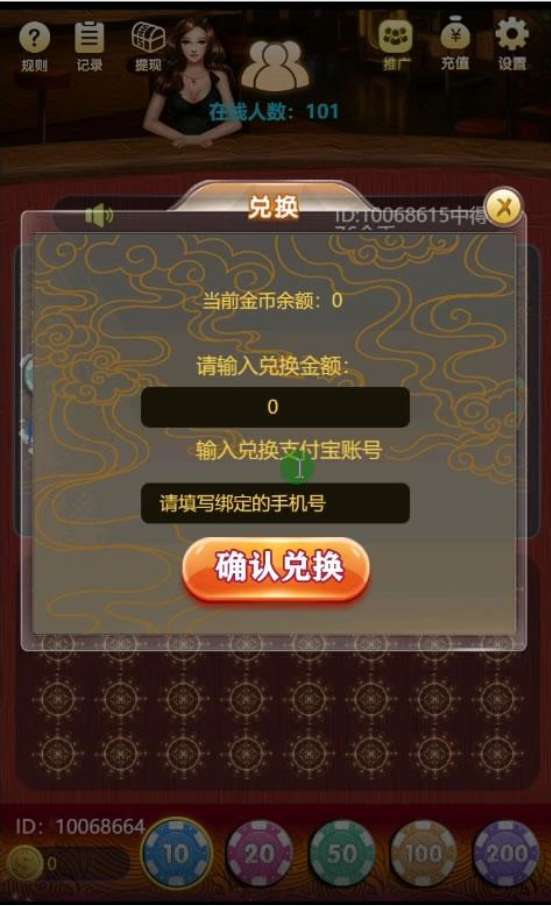全新界面H5龙凤游戏源码图3