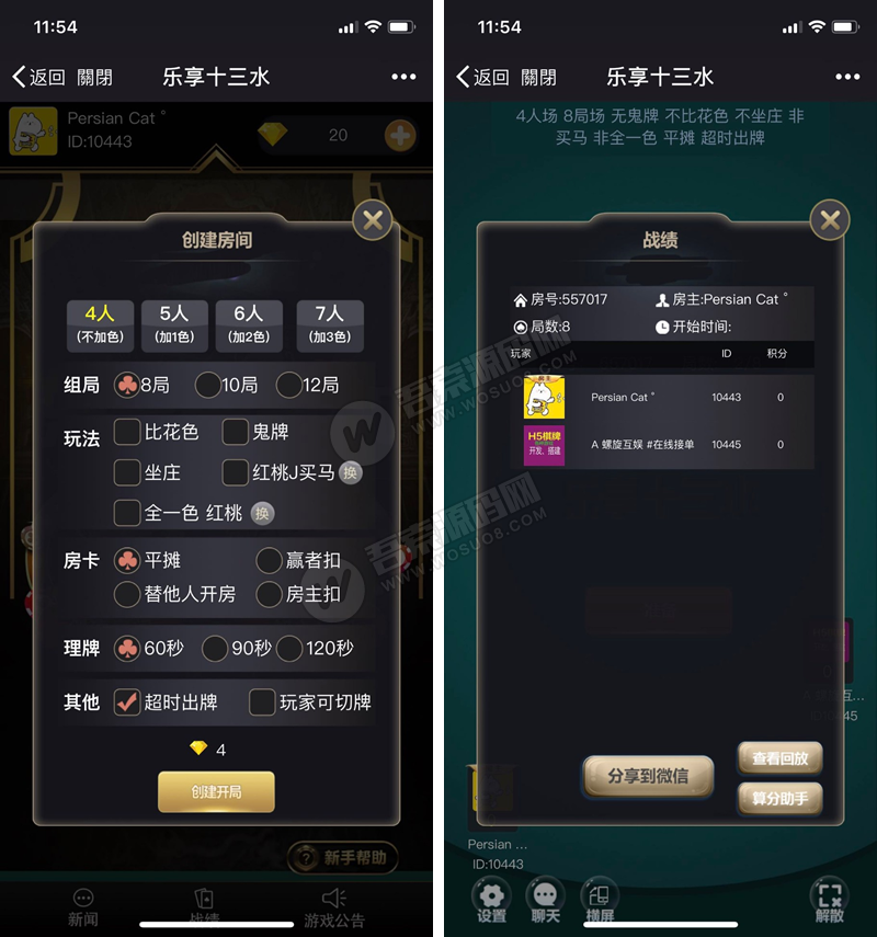 十三张完整源码-福建乐享十三水H5游戏源码图2