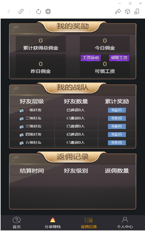公众号版H5众赢财神到源码图7