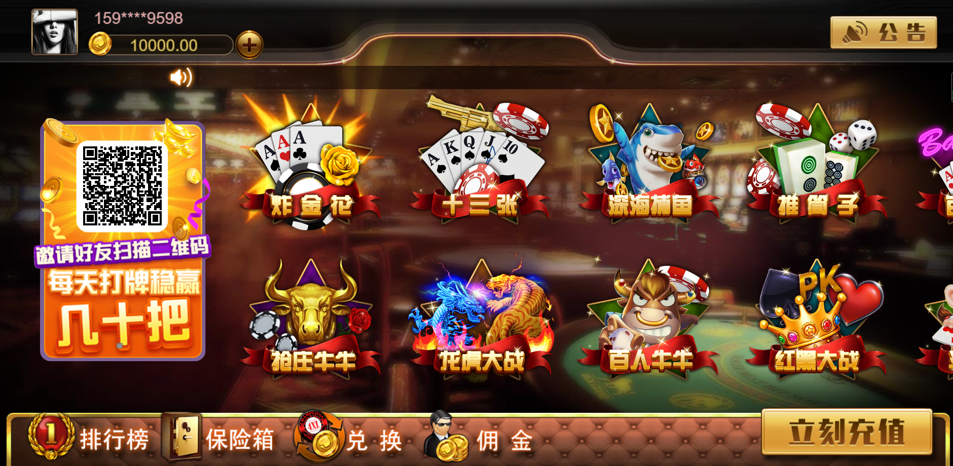 H5王朝娱乐棋牌源码图1