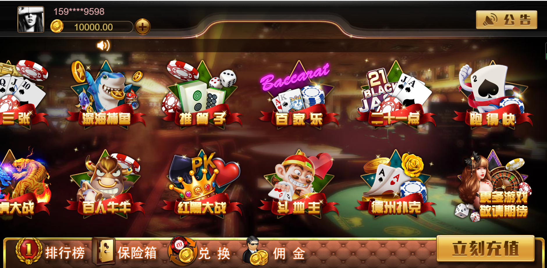 H5王朝娱乐棋牌源码图2