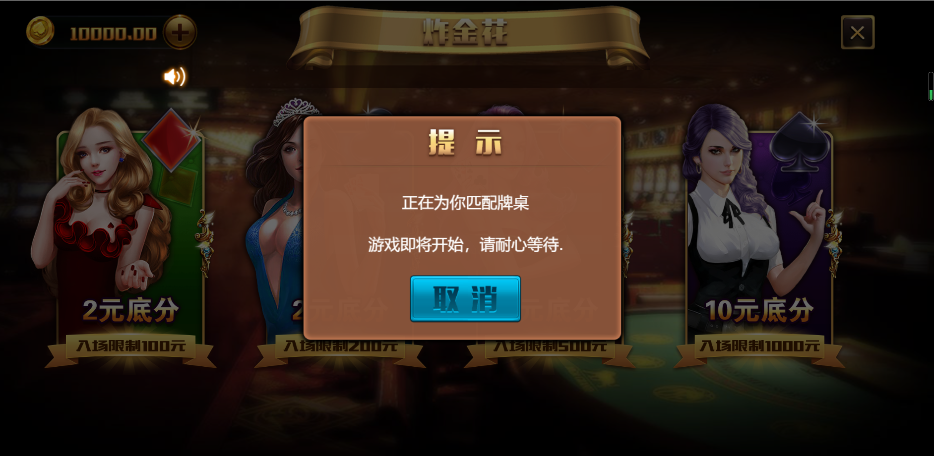 H5王朝娱乐棋牌源码图3