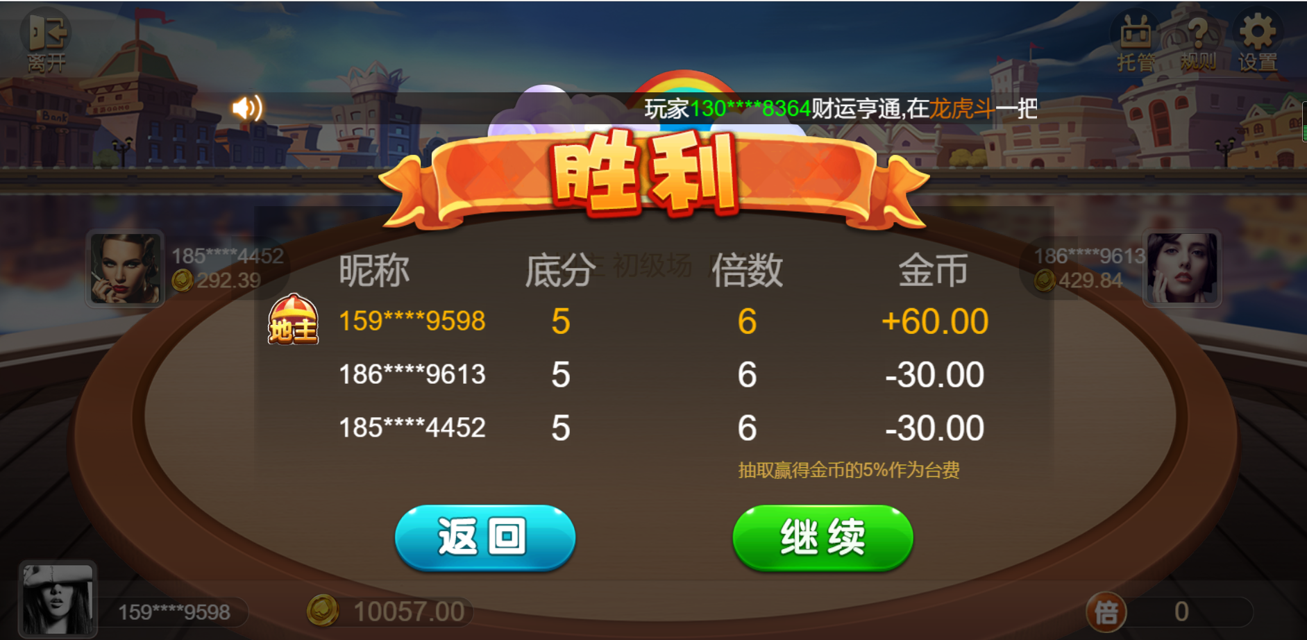 H5王朝娱乐棋牌源码图5