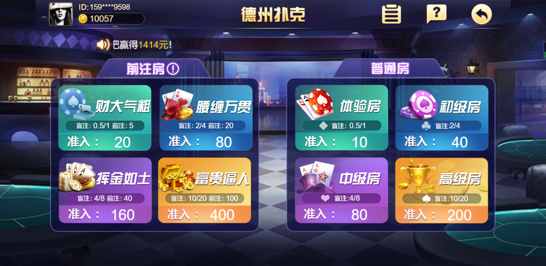 H5王朝娱乐棋牌源码图7