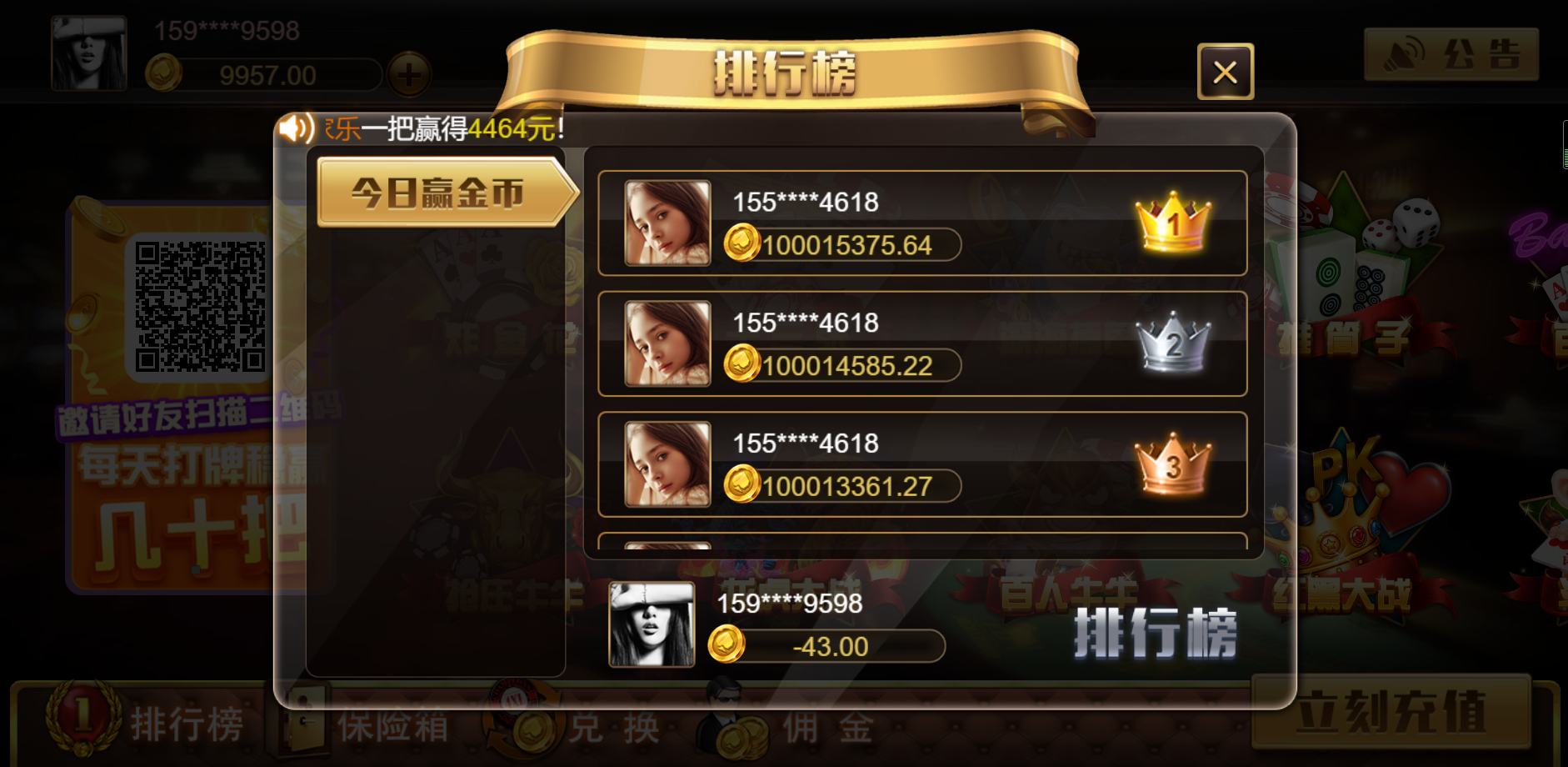 H5王朝娱乐棋牌源码图9