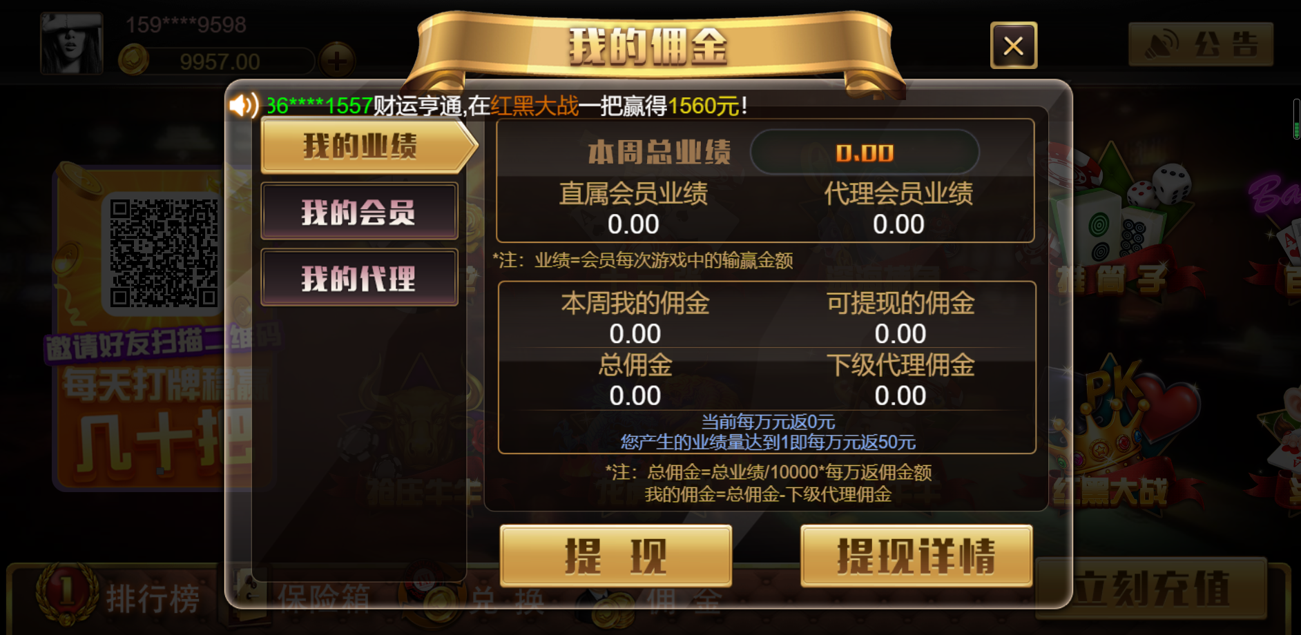 H5王朝娱乐棋牌源码图10