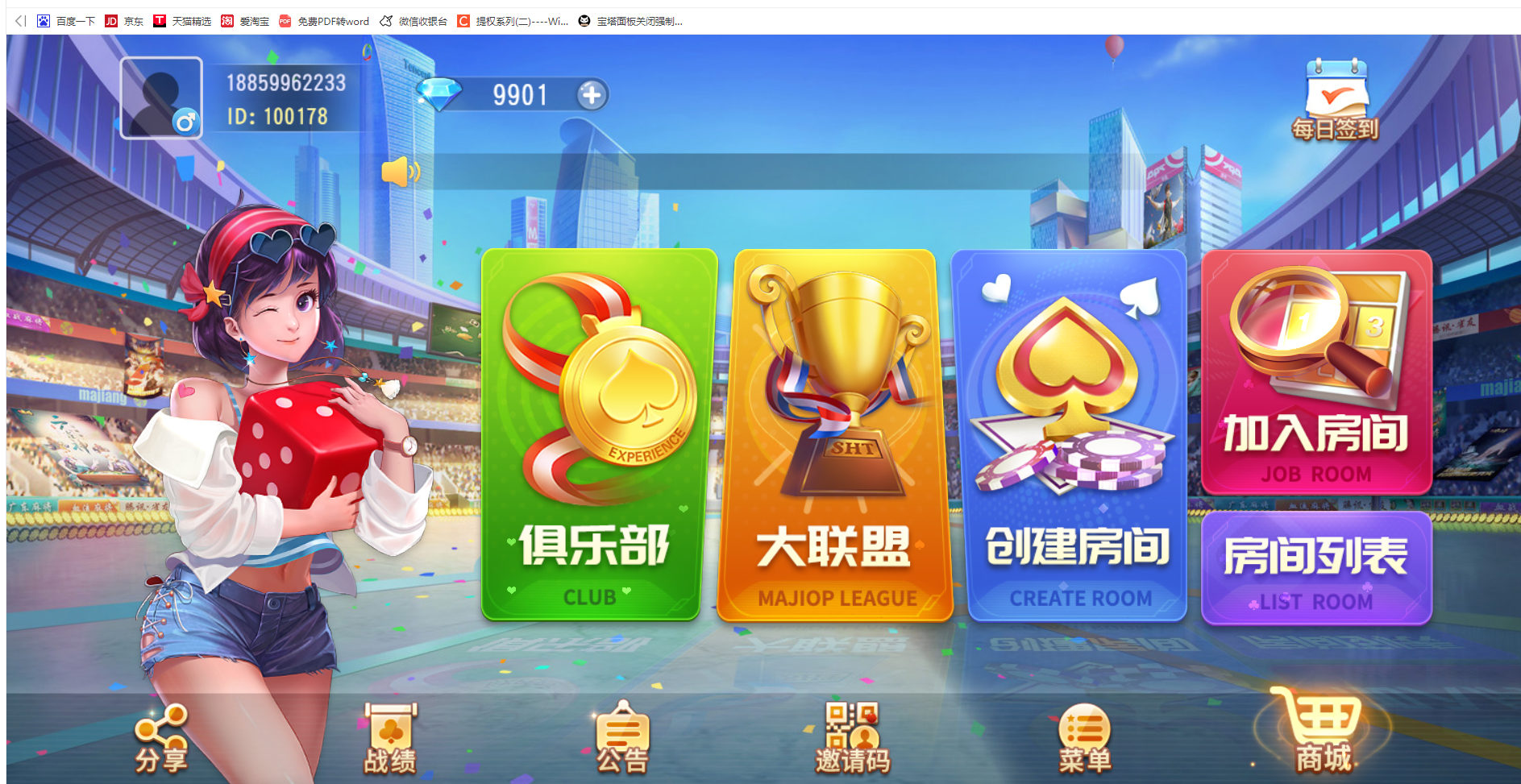 创胜系列闲乐大联盟源码-H5房卡棋牌源码图1