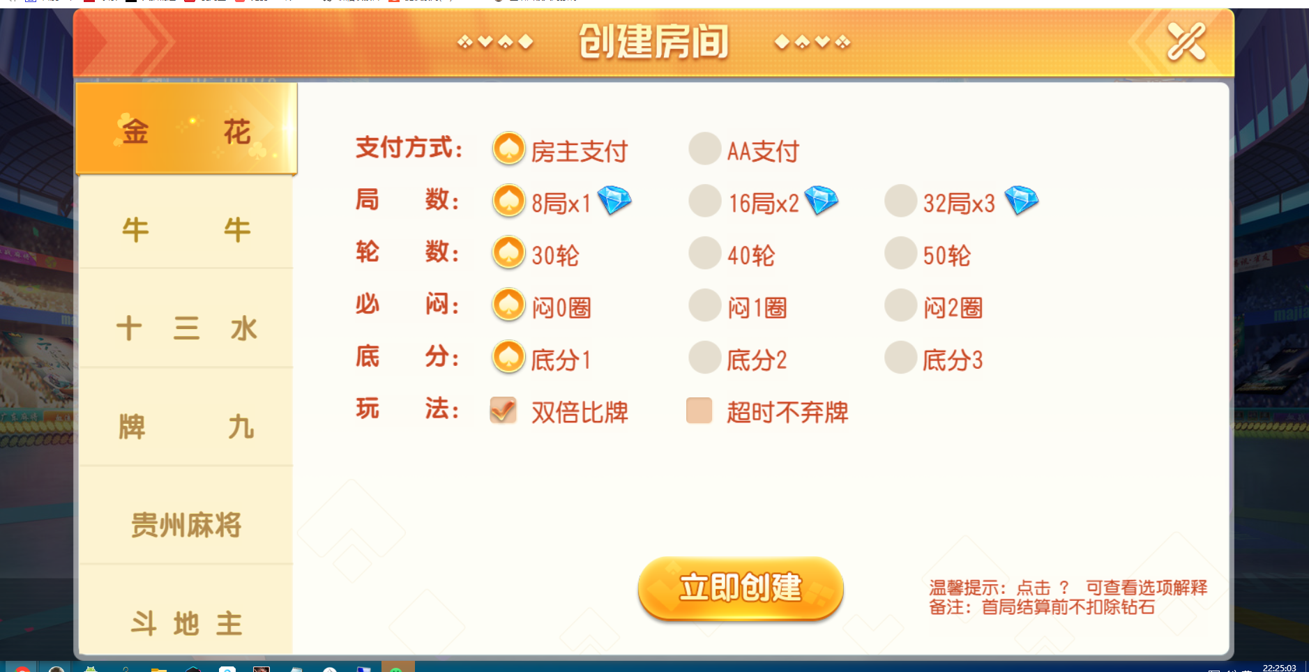 创胜系列闲乐大联盟源码-H5房卡棋牌源码图2