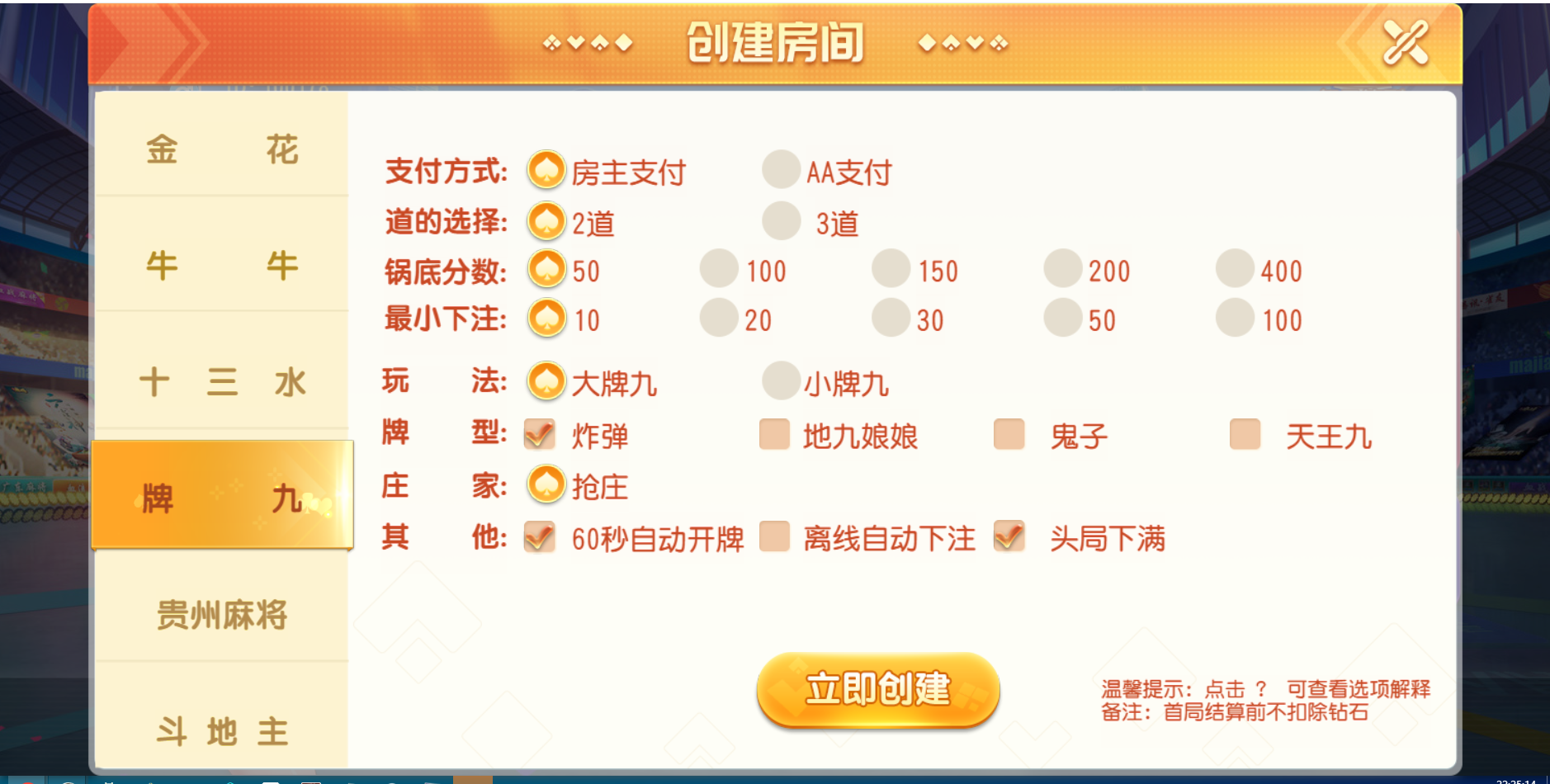 创胜系列闲乐大联盟源码-H5房卡棋牌源码图3