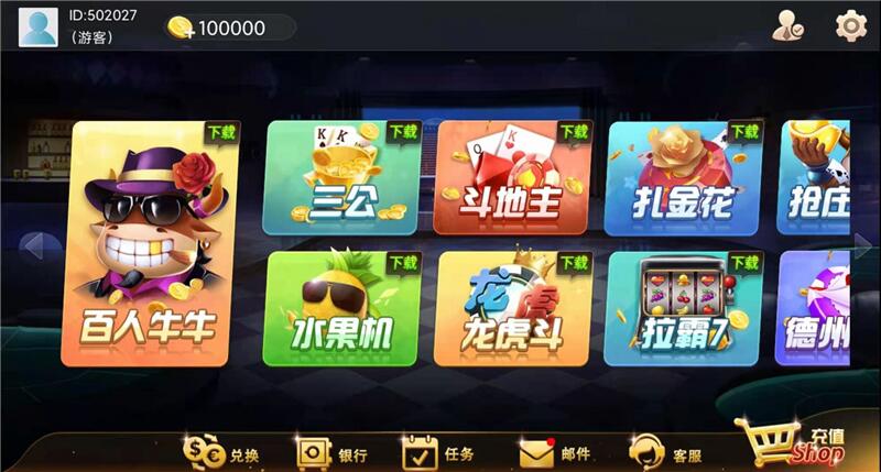 H5电玩城游戏全套源码图1