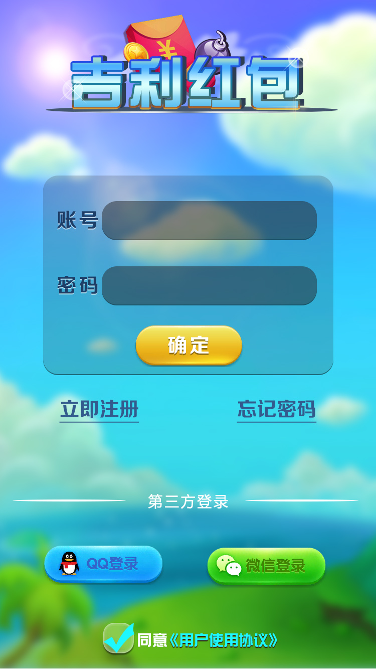 吉利扫雷红包源码-扫雷红包JAVA纯源码图1