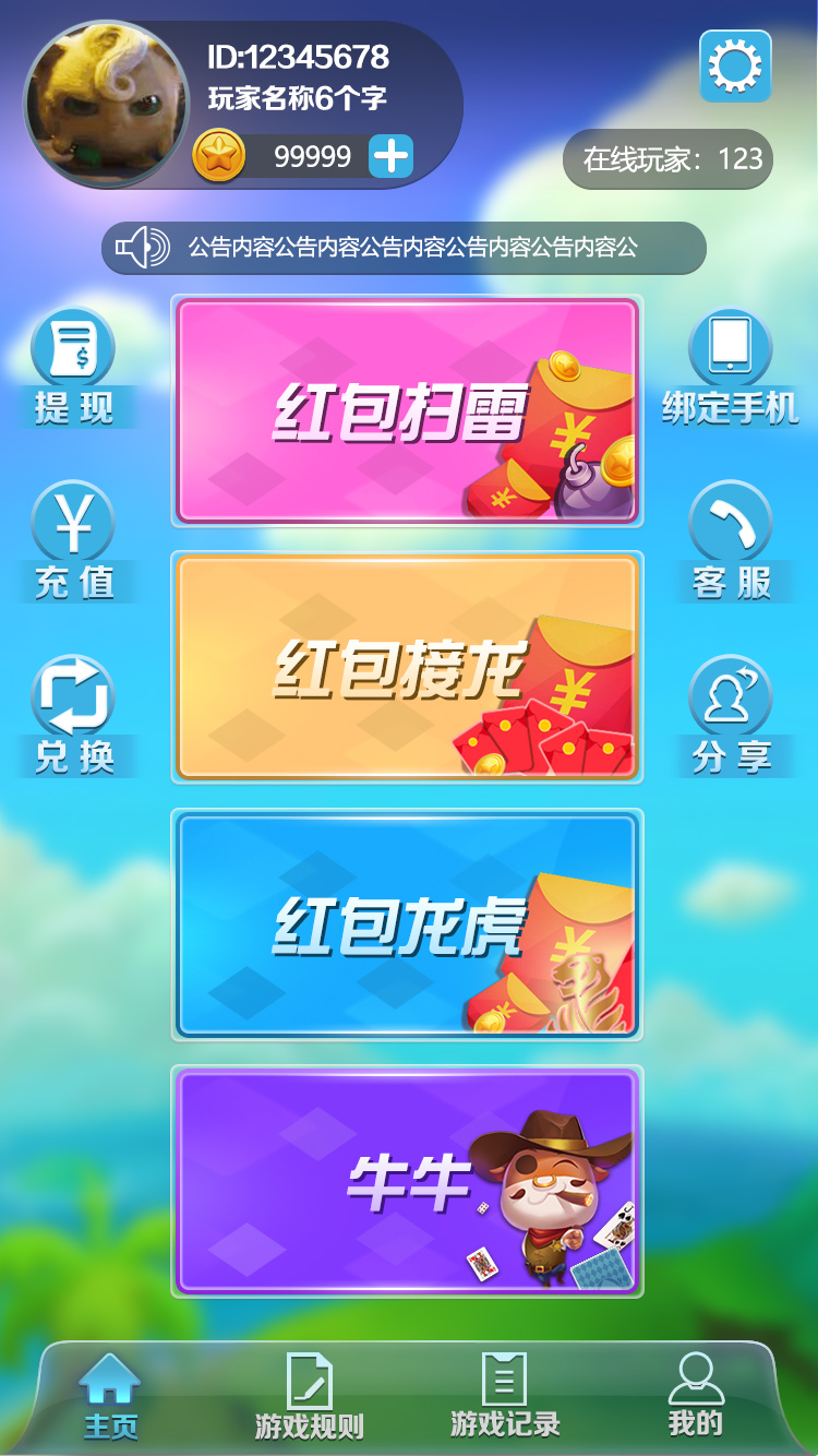 吉利扫雷红包源码-扫雷红包JAVA纯源码图2