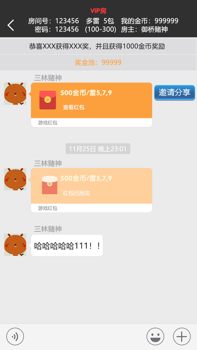 吉利扫雷红包源码-扫雷红包JAVA纯源码图3