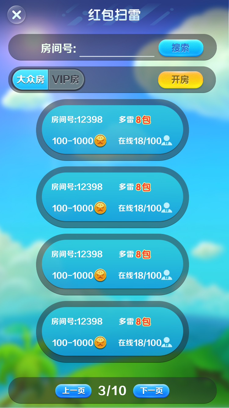 吉利扫雷红包源码-扫雷红包JAVA纯源码图5