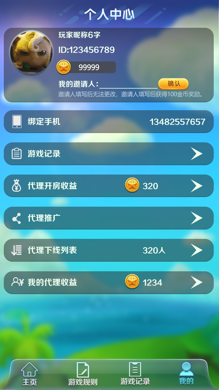 吉利扫雷红包源码-扫雷红包JAVA纯源码图6