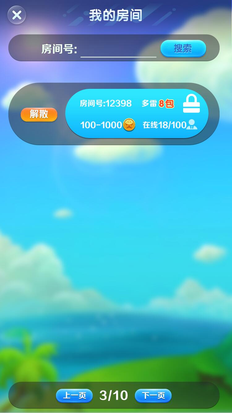吉利扫雷红包源码-扫雷红包JAVA纯源码图8
