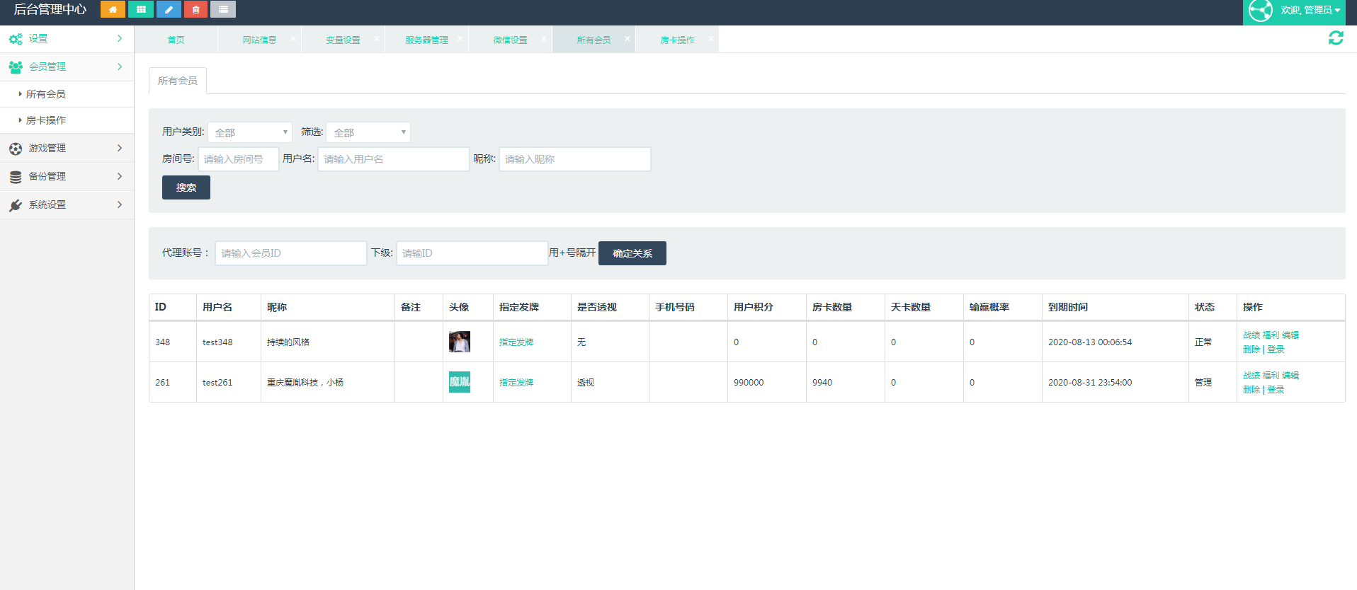H5大联盟二开牛来了源码图4