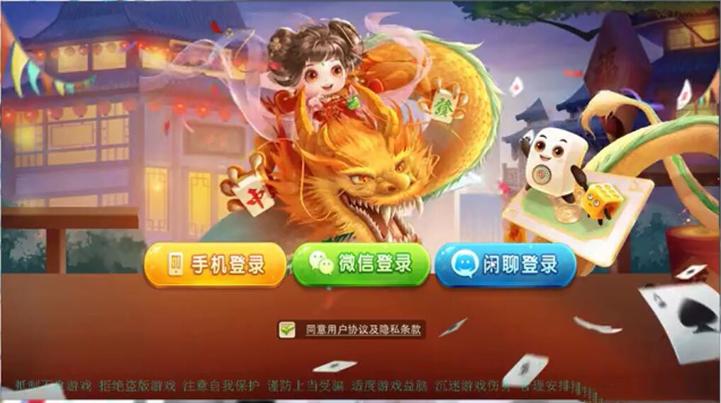 汇友H5房卡游戏源码-二开版房卡大联盟亲友圈源码图1
