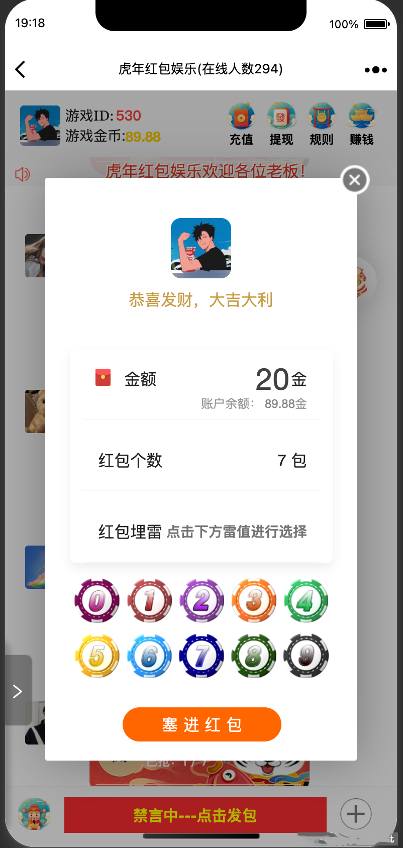 全新UI虎年红包源码图2