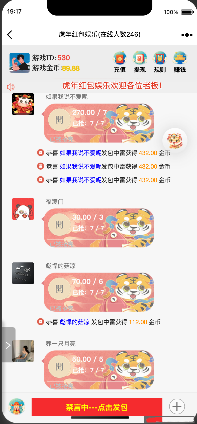 全新UI虎年红包源码图3