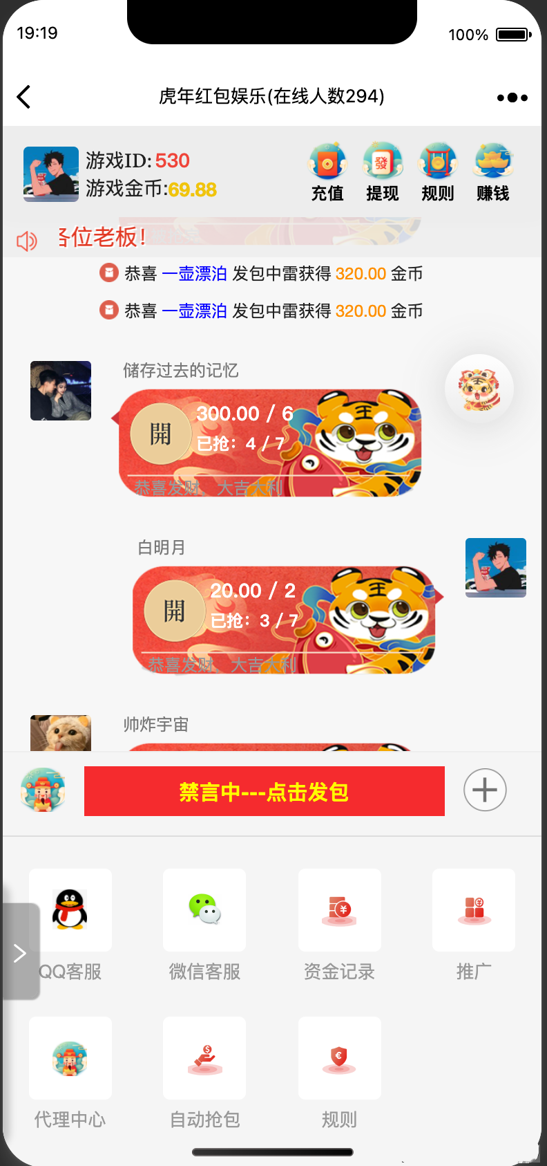 全新UI虎年红包源码图4