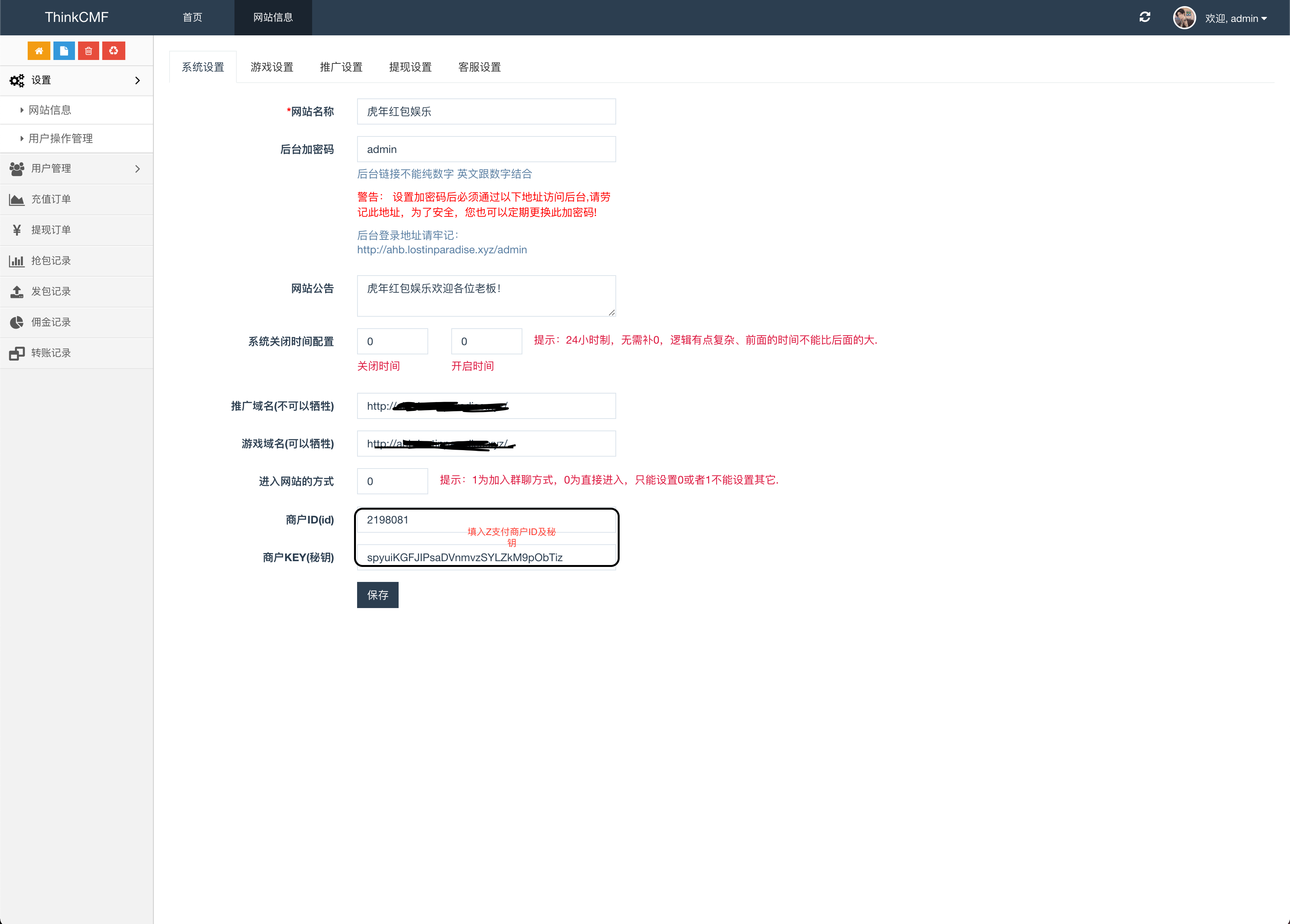 全新UI虎年红包源码图5