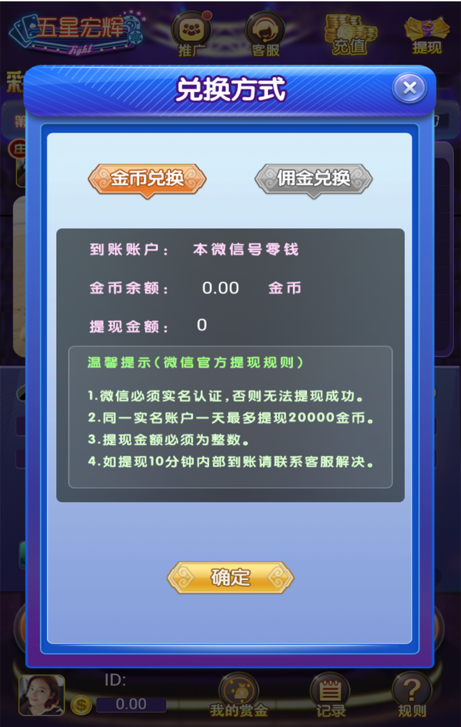 H5五星宏辉源码图4