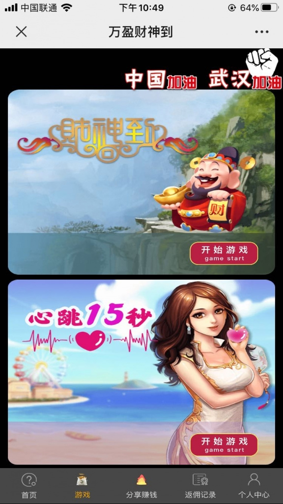 H5版万盈财神到与心跳源码图1