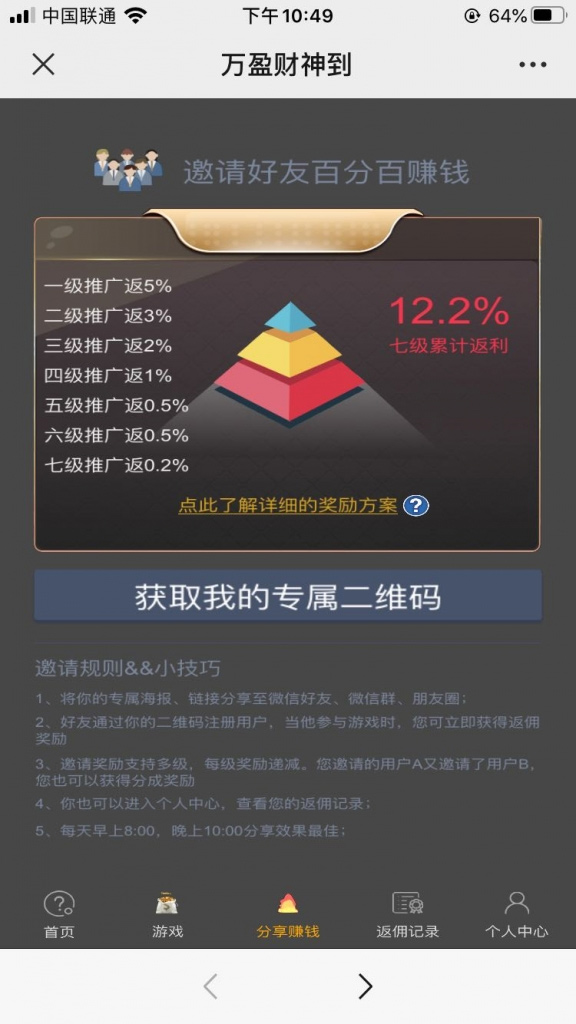 H5版万盈财神到与心跳源码图3