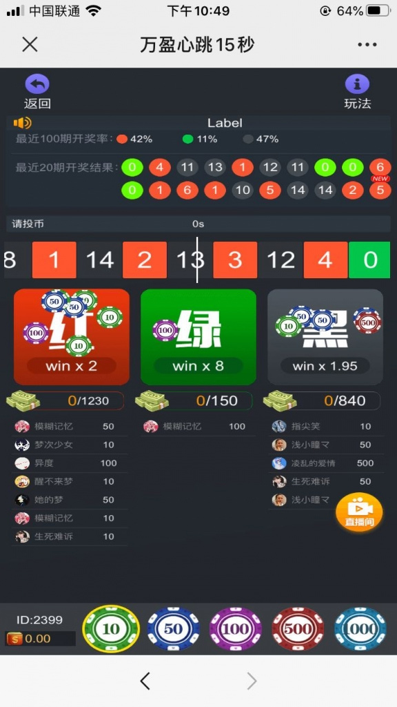 H5版万盈财神到与心跳源码图4