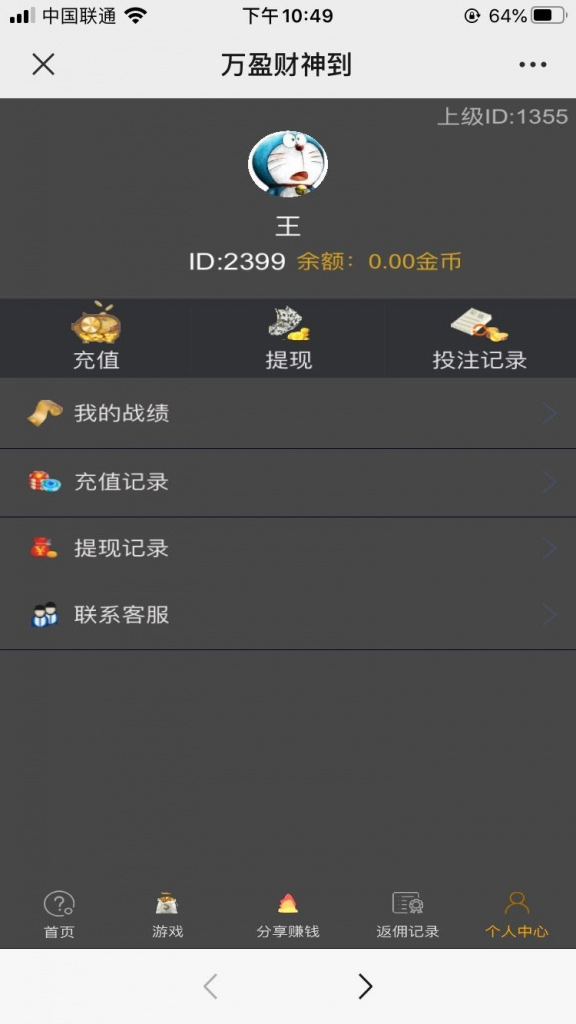 H5版万盈财神到与心跳源码图5