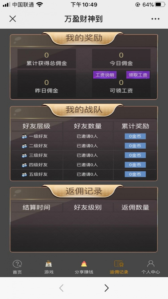 H5版万盈财神到与心跳源码图6