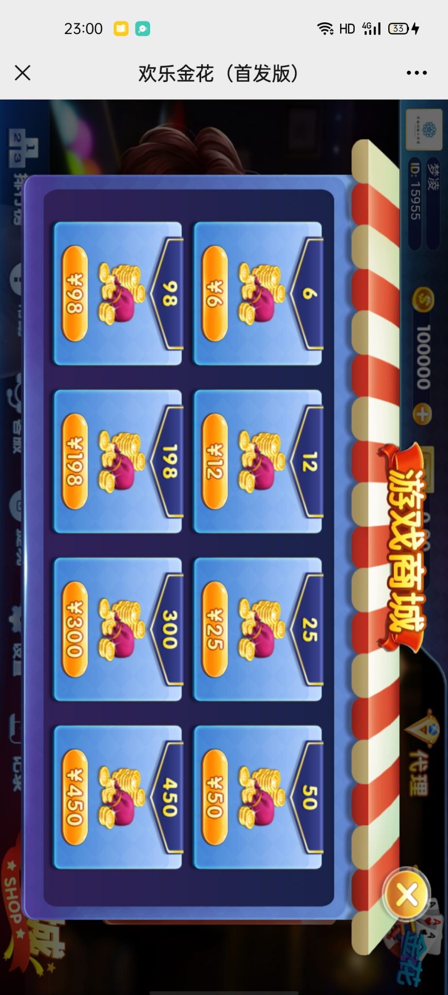 H5掌上金花源码图2