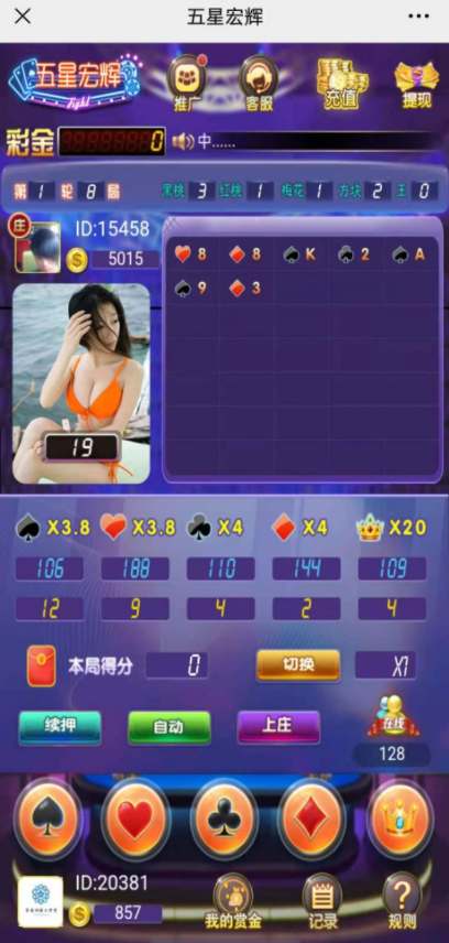 二开H5五星宏辉源码图2